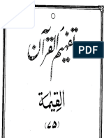 Tafheem Ul Quran PDF 075 Surah Al-Qiyamah
