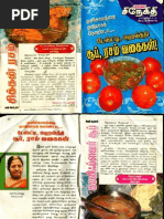 Tirukkural of Tiruvalluvar Tamil Text and English Translation