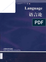Language - Bloomfield PDF