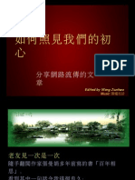 Edited by Wang Jiunhwa: Music: 圍爐夜話