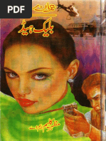 Black Head Imran Series by Mazhar Kaleem