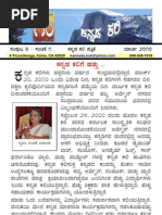 Download V05I01  Kannada Kali   March 2010 by Kannada Kali SN31460975 doc pdf
