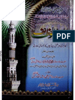 Al Jami Ul Dua PDF
