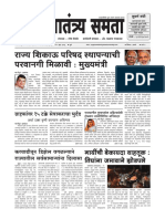 Nyayswatantryasamta Page 1 New