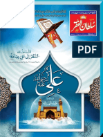 Mahnama Sultan Ul Faqr June 2016