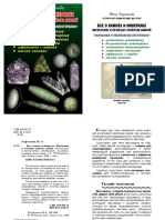 Mini-Books-Litoterapia.pdf