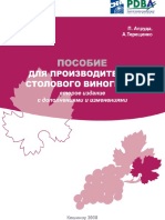 Ghid Pentru Producatorii de Struguri Masă 2008 (Rusă)