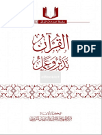 AIWF-eBooklets-Tadabbur Wa 'Amal Juz 30