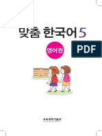 05 한국어5권-최종