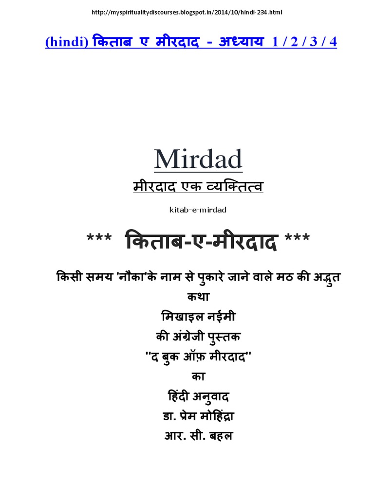 The Book of Mirdad Hindi PDF