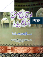 Bostan'e Saadi (Urdu)