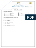 Nile Egyptian Schools - October Branch: H.W. Sheet (48)