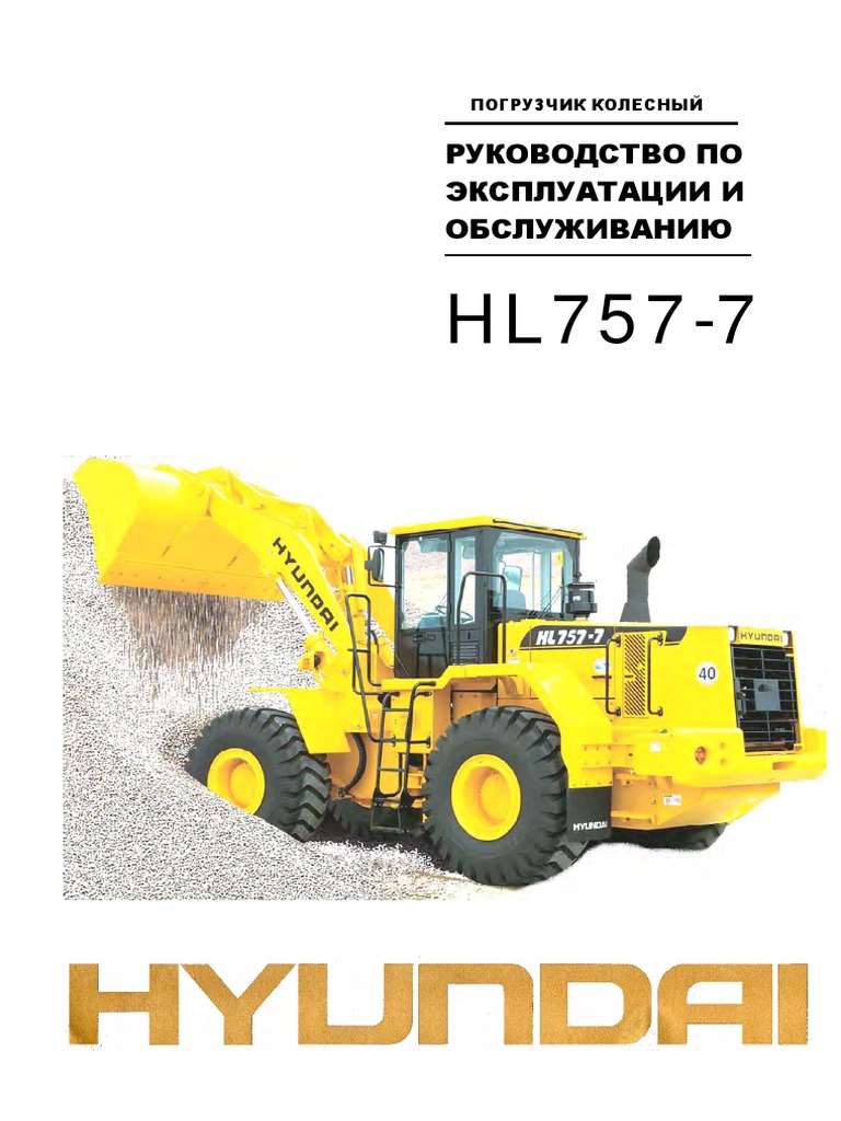 HL757-7-RU1 | Transmission (Telecommunications) | Clutch renault laguna 1 wiring diagrams pdf 