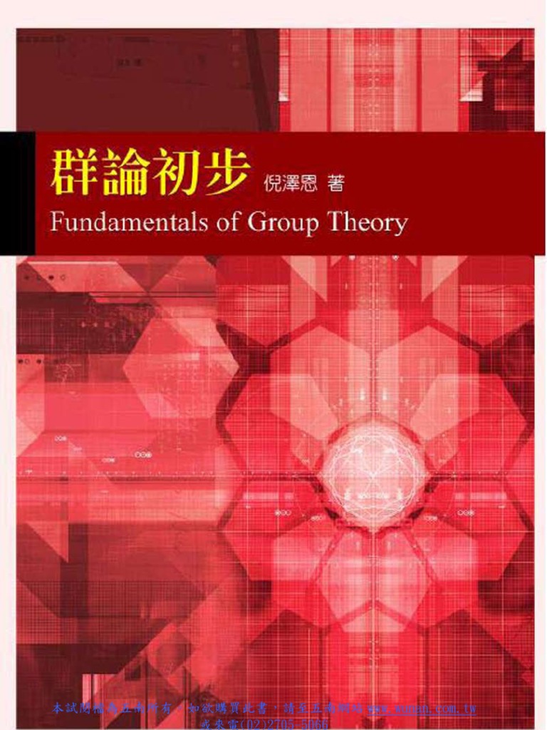 群論初步Fundamentals of Group Theory | PDF