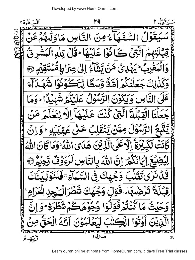 Quran_Para_2.pdf
