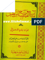 Aasan Alfiya W Shrha Ibne Aqeel (Urdu)