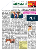 09 June 2016 Manichudar Tamil Daily E Paper