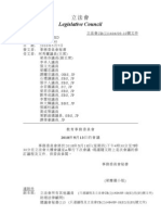 Legislative Council: (只連議程及立法會CB (2) 1484/09-10 (02) 至 (05) 號文件) CB (2) 1484/09-10 (02) 至