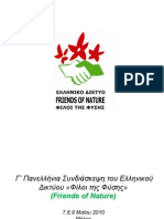 Κινήματα πολιτών για την προστασία του φυσικού και του αστικού περιβάλλοντος