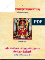 Sri Lalitha Sahasranama Sthothram