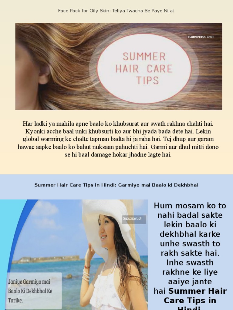 summer face care tips in hindi