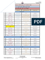sheet 2 arabic (4) نواقص الأدوية 2 PDF