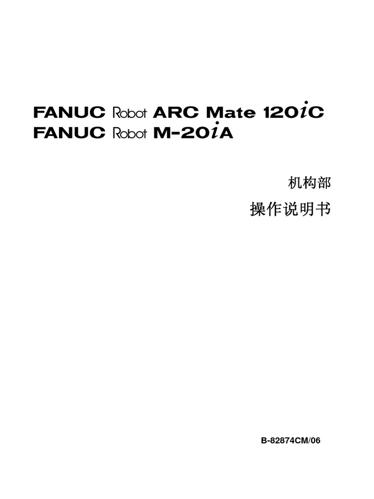 B-82874CM - 06 ARC Mate 120ic M-20iA Operator's Manual PDF | PDF