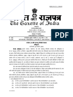 Gazette Notification Fly Ash Amendment 2016 02