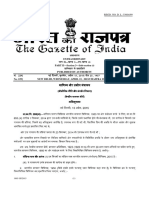 Indian Boiler Amendment Regulations 2015