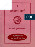 Hindi Book-Adhyatmik-Varta PDF