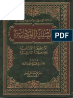 (Buku Black List)Salafi Wahabiya - Hasan Bin Ali-Asaqof