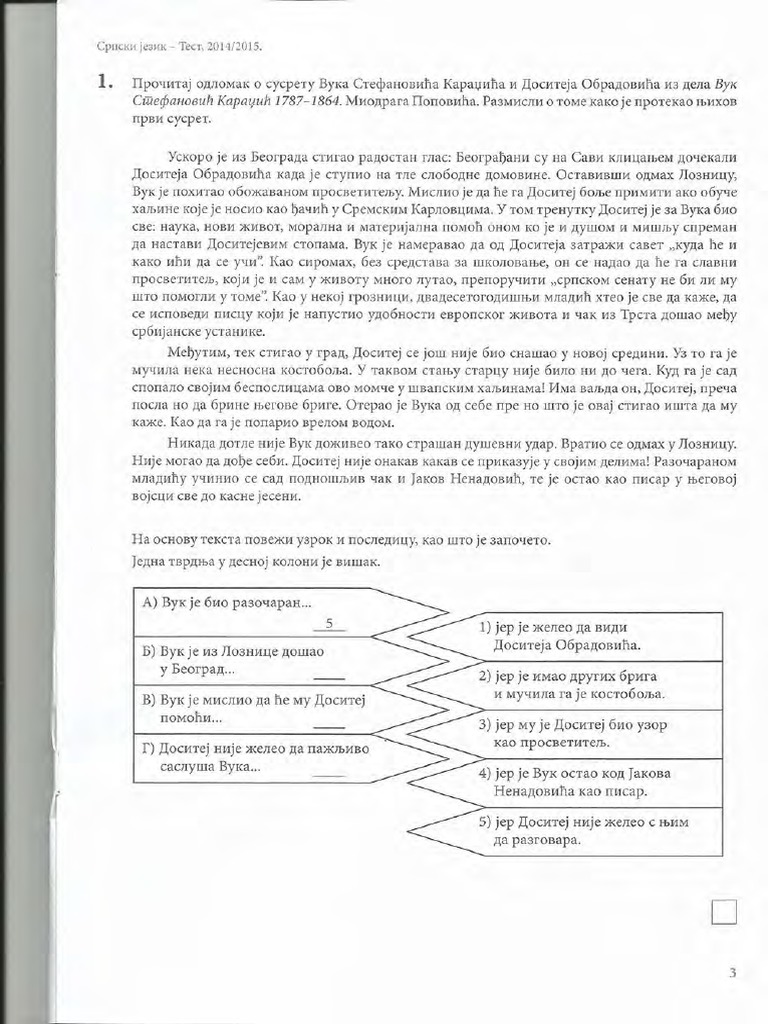 Završni Ispit Test Iz Srpskog Jezika | PDF