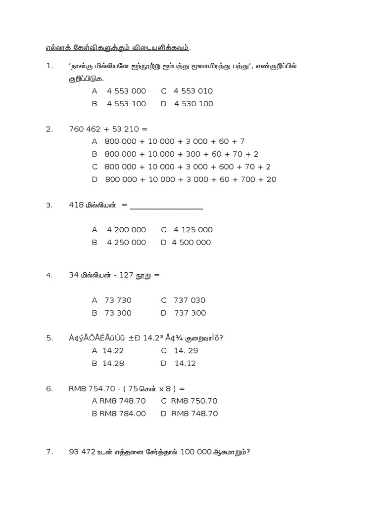 Maths Paper 1 | PDF
