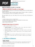 Download    Transfer or Learning _ TET Success Key by Manoj Kumar SN315762478 doc pdf