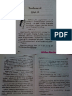 PennalMudiyum RK PDF