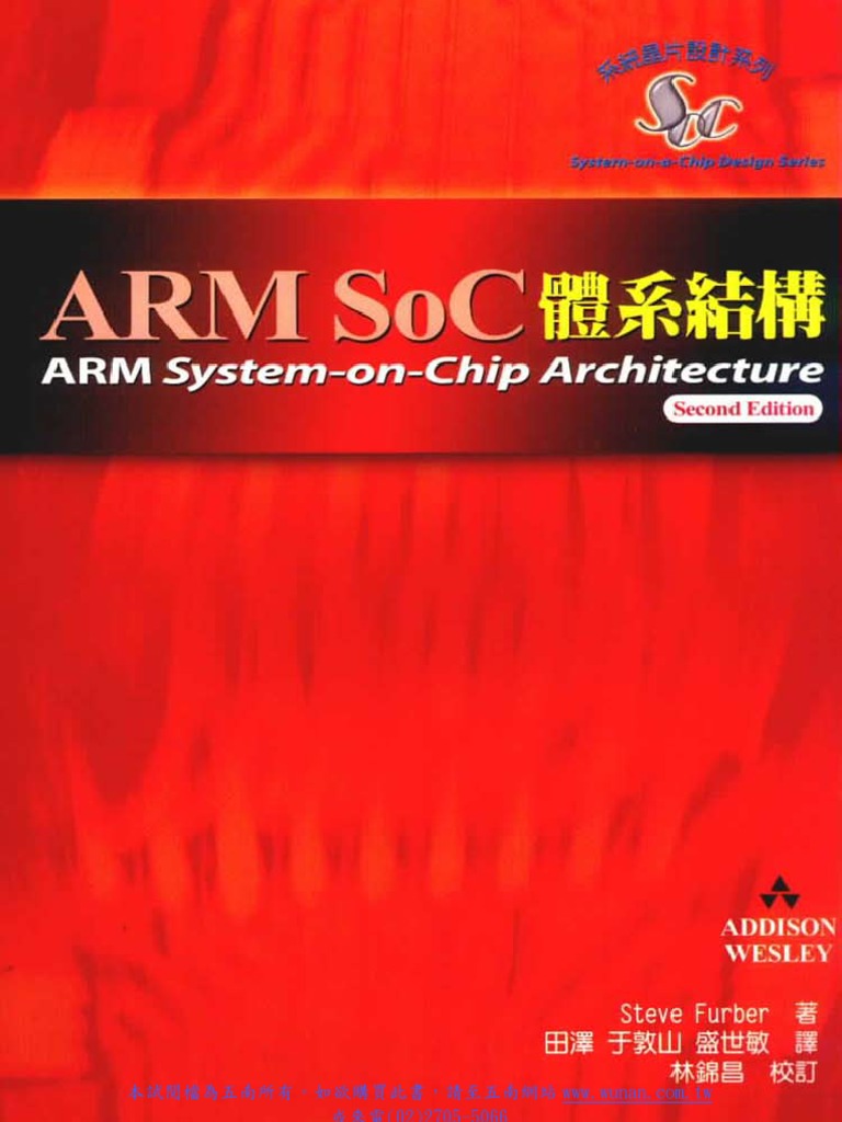 ARM system-on-chip architecture 第二版 ARM System-on-Chip Architecture: Furber, Steve