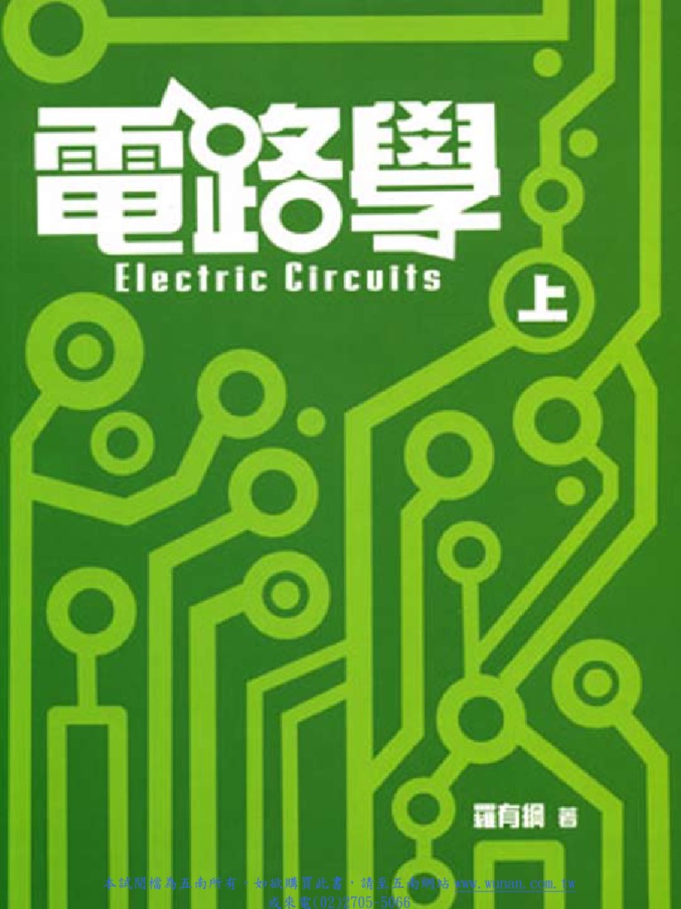 電路學 上 Elecftric Circuits Pdf