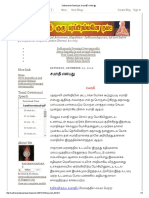 Samadhi PDF