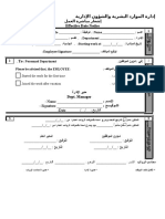 06 Effective Date Notice اشعار مباشرة عمل