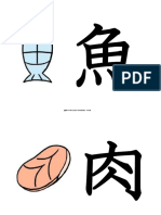 Kanji Word flash Cards 1 (KC)_20140912.pdf