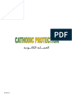 Cathodic Protection