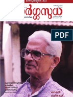 Sargasudha Mar April 2015 PDF