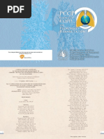 PCAP Clinical Practice Guidelines 2024 | PDF | Pneumonia | Therapy