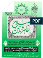 Esla-Zahir-O-Batin by Mulana Shah Abrar Ul Haq Sahib PDF