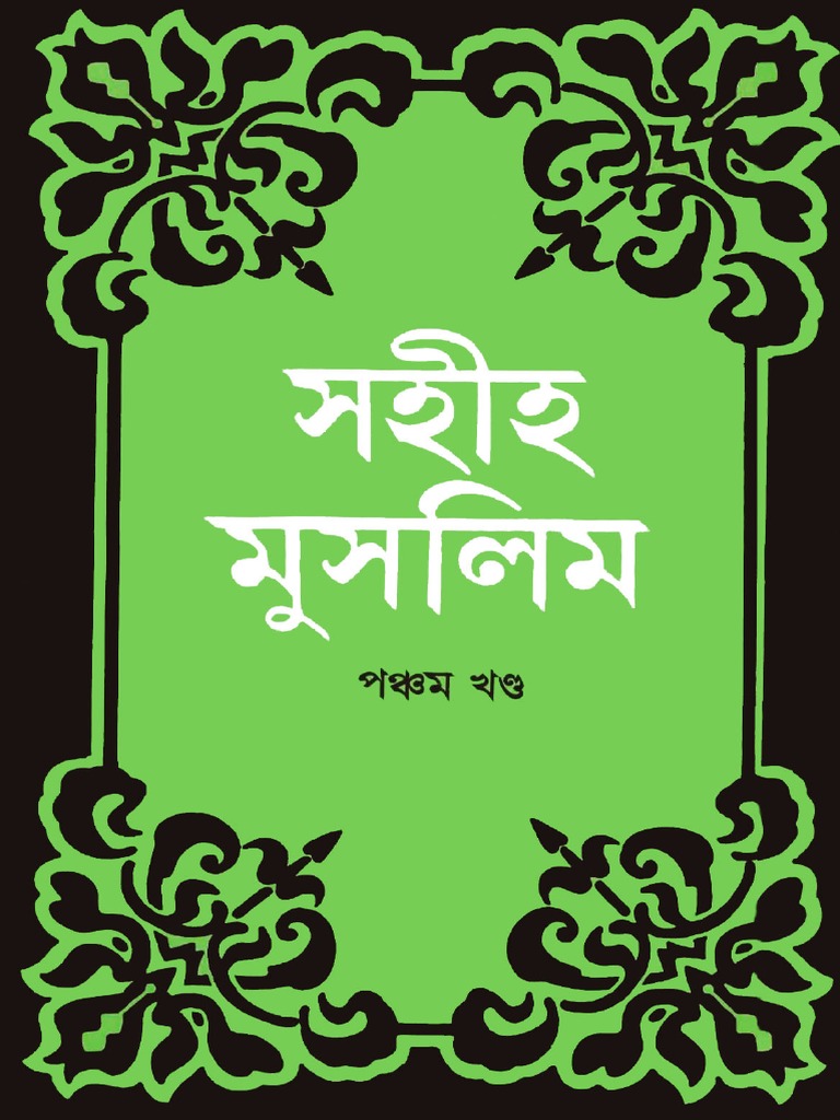 Sahih Muslim (Part 05) Islamic Foundation Bangladesh Islamic Behaviour And Experience
