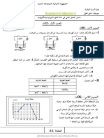 اختبار الفصل الثاني 4 متوسط.pdf