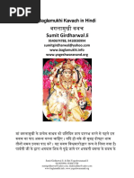 Baglamukhi Kavach in Hindi  ( बगलामुखी कवच  )