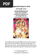 Mantras For Meditation