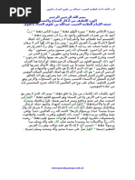 الورد اللطيف للإمام العلامة الحبيب عبدالله بن علوي الحداد باعلوي