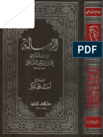 Ar Risalah Imam Syafi'i PDF